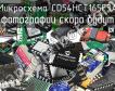 Микросхема CD54HCT165F3A фото