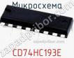 Микросхема CD74HC193E фото