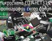 Микросхема CD74HCT373M фото