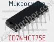 Микросхема CD74HCT75E фото