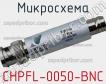 Микросхема CHPFL-0050-BNC фото