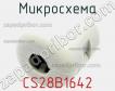 Микросхема CS28B1642 фото