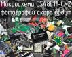 Микросхема CS48L11-CNZ фото