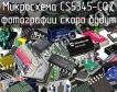 Микросхема CS5345-CQZ фото