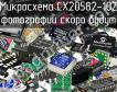 Микросхема CX20582-10Z фото