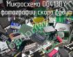 Микросхема DG413DY фото