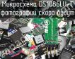 Микросхема DS1086LU+T фото