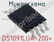 Микросхема DS1091LUA-200+ фото
