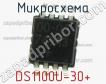 Микросхема DS1100U-30+ фото