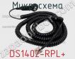 Микросхема DS1402-RPL+ фото