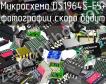 Микросхема DS1964S-F5+ фото