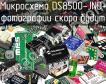 Микросхема DS8500-JND+ фото