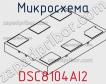 Микросхема DSC8104AI2 фото
