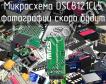 Микросхема DSC8121CL5 фото