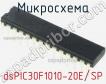 Микросхема dsPIC30F1010-20E/SP фото