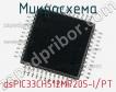 Микросхема dsPIC33CH512MP205-I/PT фото