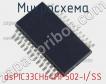 Микросхема dsPIC33CH64MP502-I/SS фото