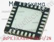 Микросхема dsPIC33CK64MP102-I/2N фото