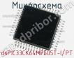 Микросхема dsPIC33CK64MP505T-I/PT фото