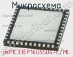 Микросхема dsPIC33EP16GS504-E/ML фото
