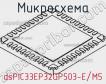 Микросхема dsPIC33EP32GP503-E/M5 фото