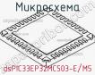 Микросхема dsPIC33EP32MC503-E/M5 фото