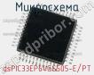 Микросхема dsPIC33EP64GS505-E/PT фото