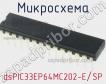 Микросхема dsPIC33EP64MC202-E/SP фото