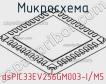 Микросхема dsPIC33EV256GM003-I/M5 фото