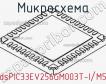Микросхема dsPIC33EV256GM003T-I/M5 фото