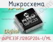 Микросхема dsPIC33FJ128GP204-I/ML фото