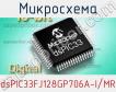 Микросхема dsPIC33FJ128GP706A-I/MR фото