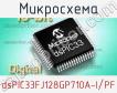 Микросхема dsPIC33FJ128GP710A-I/PF фото