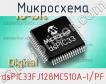 Микросхема dsPIC33FJ128MC510A-I/PF фото