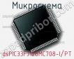 Микросхема dsPIC33FJ128MC708-I/PT фото