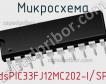 Микросхема dsPIC33FJ12MC202-I/SP фото