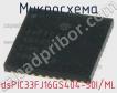 Микросхема dsPIC33FJ16GS404-50I/ML фото