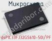 Микросхема dsPIC33FJ32GS610-50I/PF фото