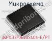 Микросхема dsPIC33FJ64GS406-E/PT фото