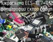 Микросхема ECS-10.7-7.5B фото