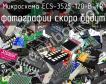 Микросхема ECS-3525-120-B-TR фото