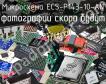 Микросхема ECS-P143-10-AN фото