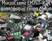 Микросхема EM357-RTR фото