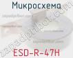 Микросхема ESD-R-47H фото