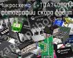 Микросхема E-TDA7400DTR фото