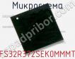 Микросхема FS32R372SEK0MMMT фото