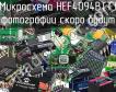 Микросхема HEF4094BTTJ фото