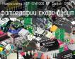 Микросхема HRF-SW1000 RF Switch SPDT фото