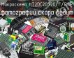 Микросхема HT2DC20S20/F/RSP фото