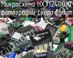 Микросхема HX7124001Q фото